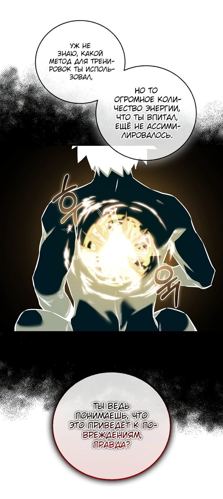 Read Лучший на свете друг детства RU Manga Online