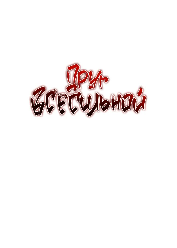 Read Лучший на свете друг детства RU Manga Online