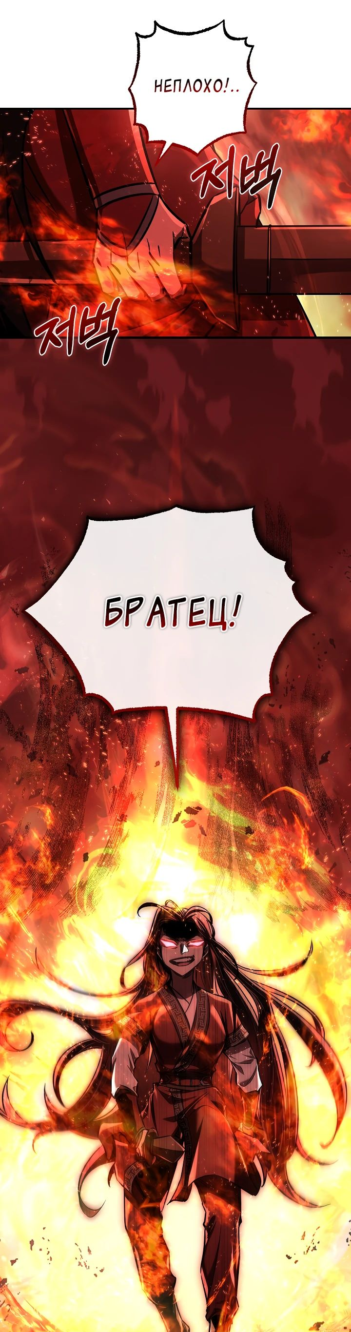 Read Лучший на свете друг детства RU Manga Online
