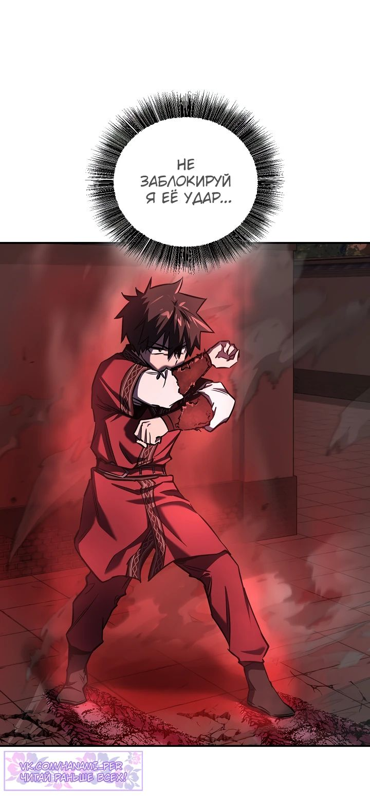 Read Лучший на свете друг детства RU Manga Online