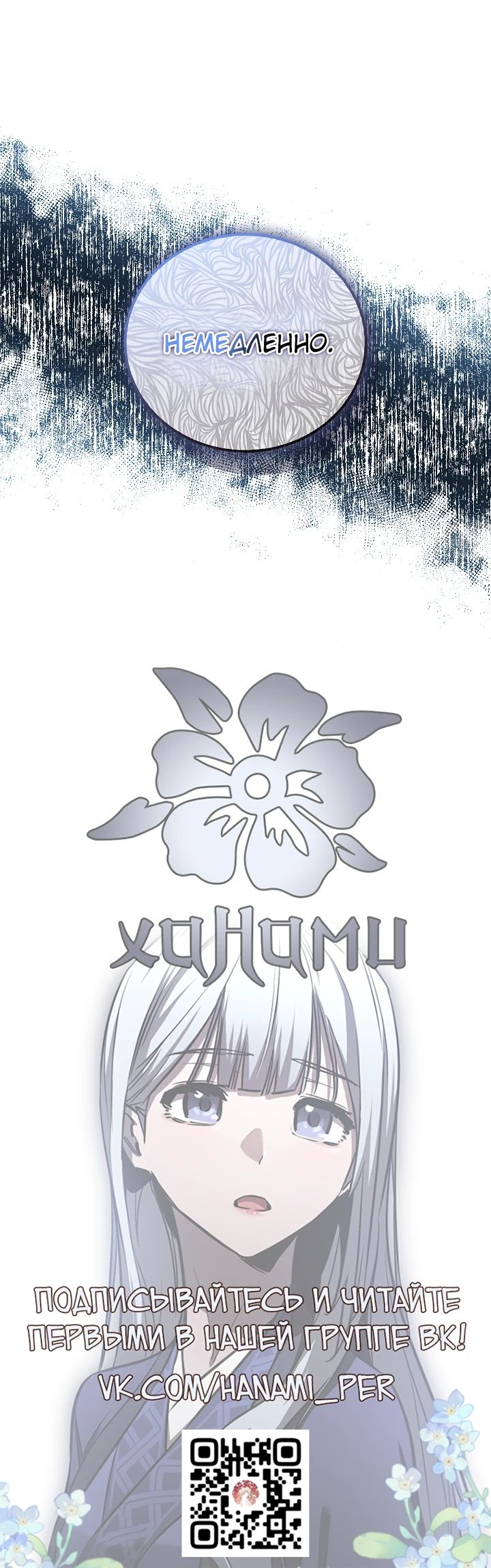 Read Лучший на свете друг детства RU Manga Online