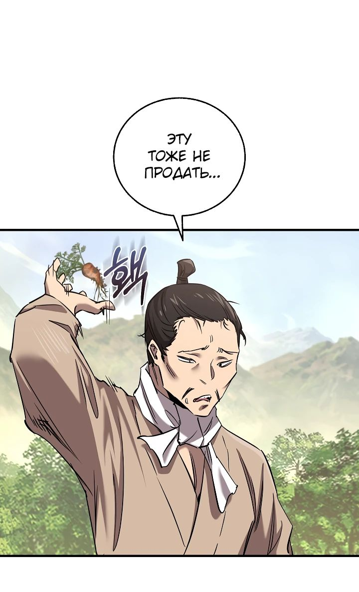Read Лучший на свете друг детства RU Manga Online