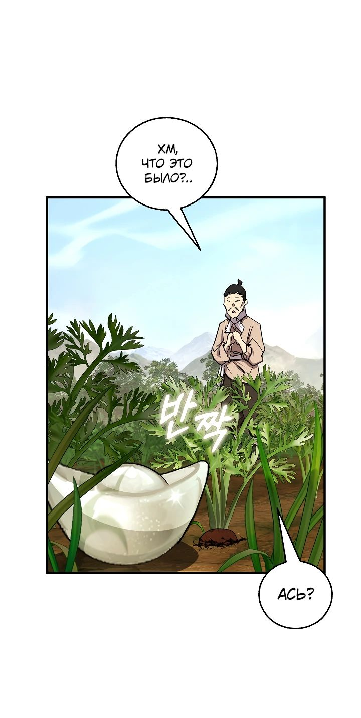 Read Лучший на свете друг детства RU Manga Online