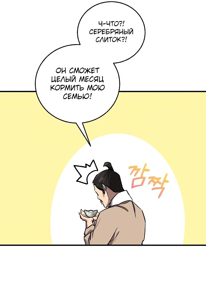 Read Лучший на свете друг детства RU Manga Online