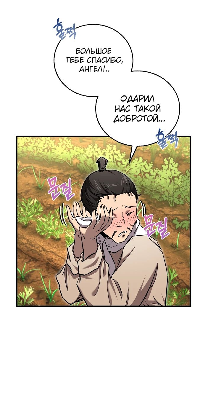 Read Лучший на свете друг детства RU Manga Online