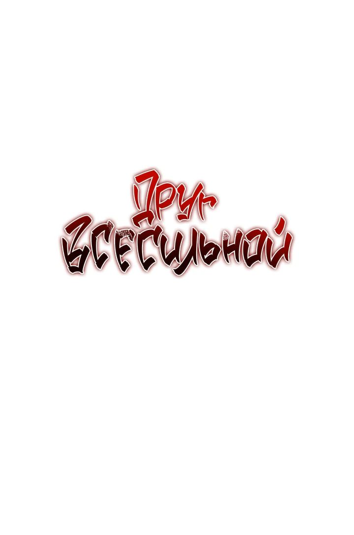 Read Лучший на свете друг детства RU Manga Online