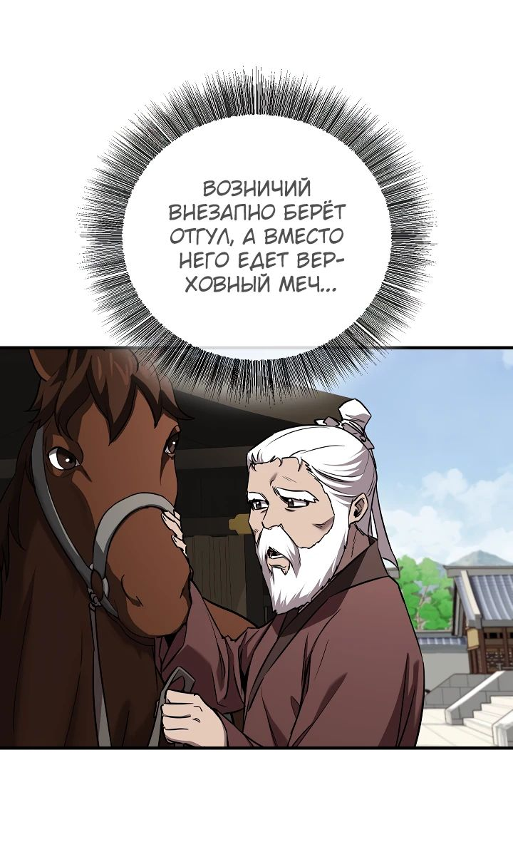 Read Лучший на свете друг детства RU Manga Online