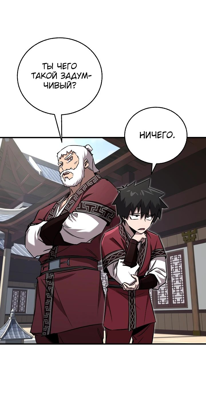 Read Лучший на свете друг детства RU Manga Online