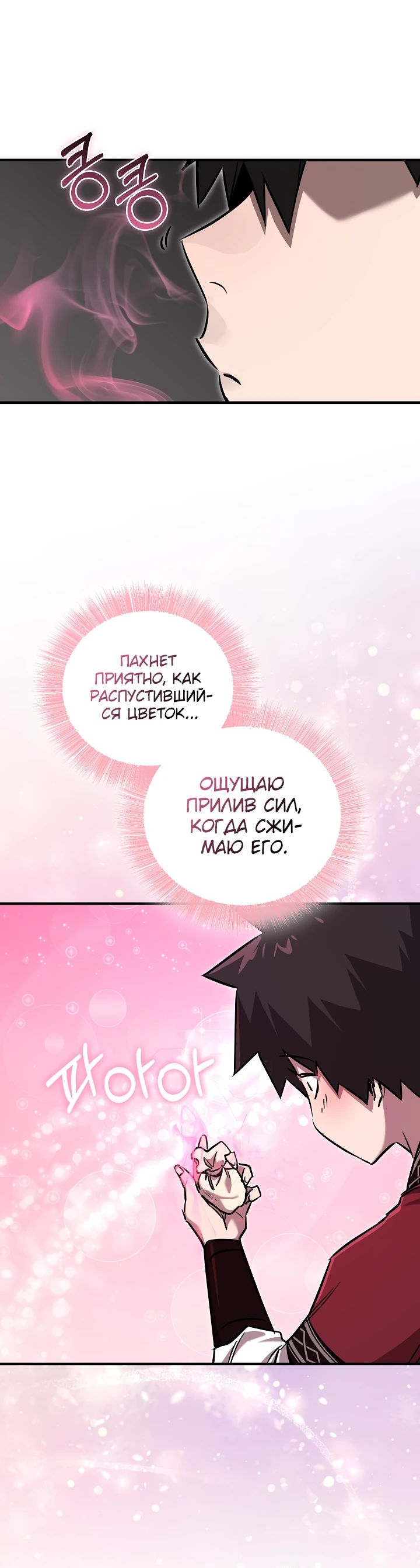 Read Лучший на свете друг детства RU Manga Online