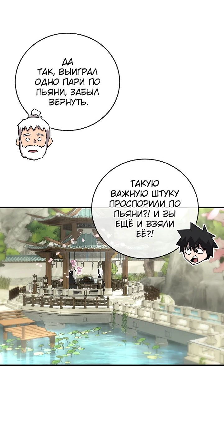 Read Лучший на свете друг детства RU Manga Online
