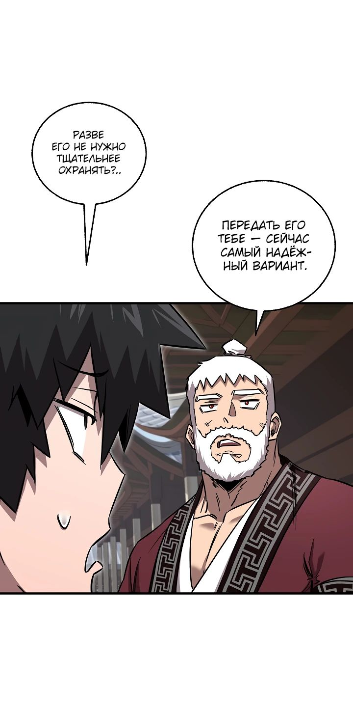 Read Лучший на свете друг детства RU Manga Online