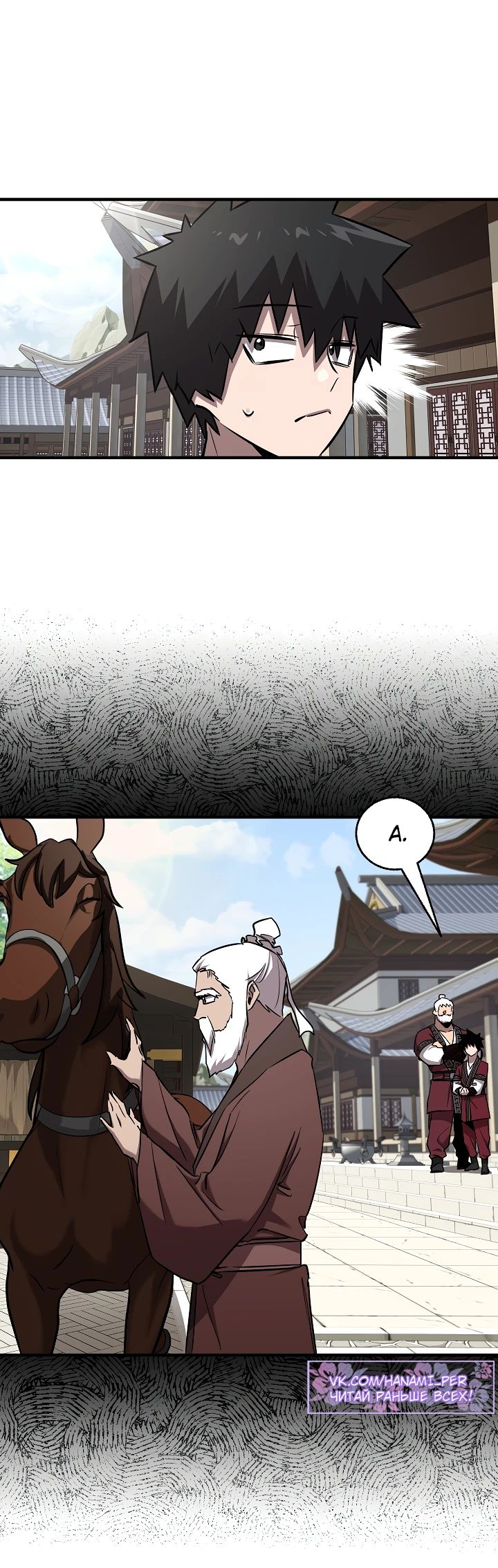 Read Лучший на свете друг детства RU Manga Online