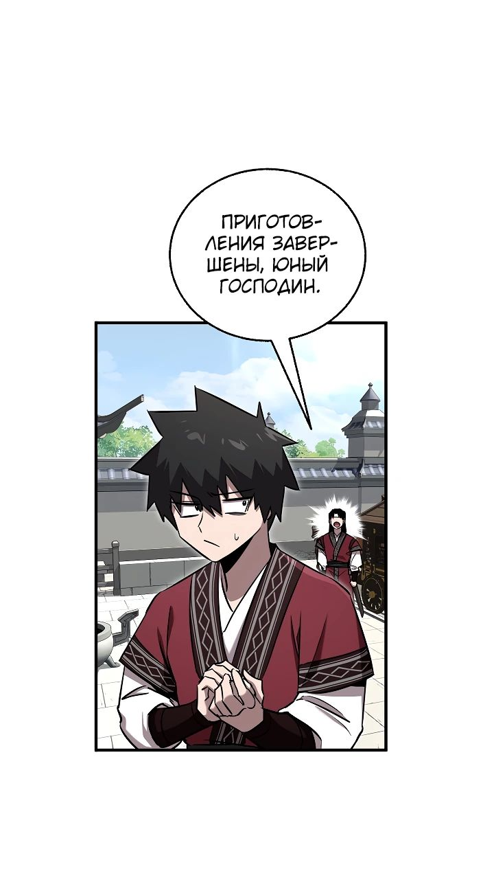 Read Лучший на свете друг детства RU Manga Online