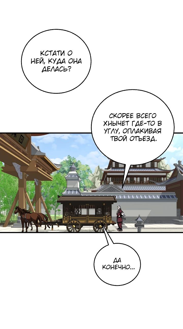 Read Лучший на свете друг детства RU Manga Online