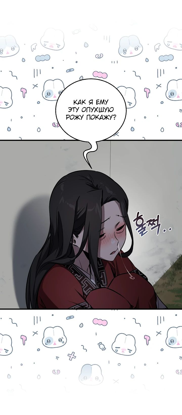 Read Лучший на свете друг детства RU Manga Online