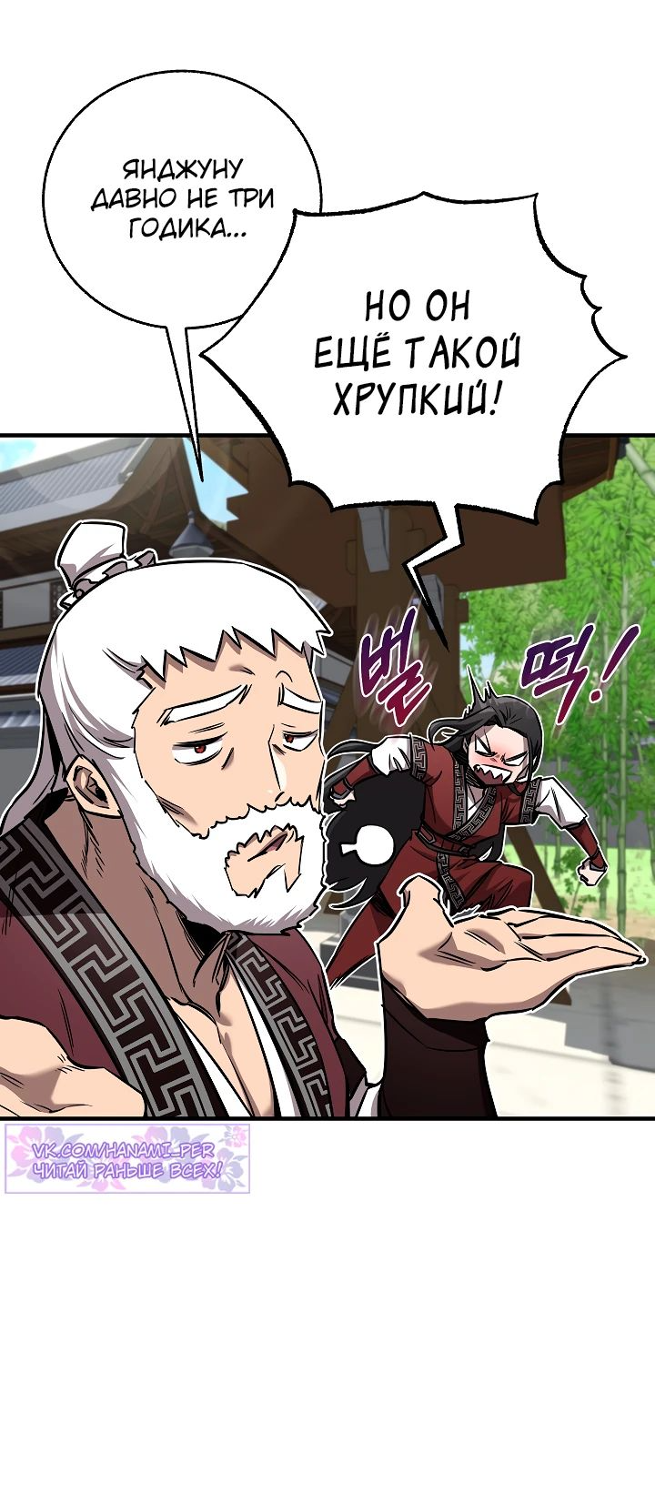 Read Лучший на свете друг детства RU Manga Online