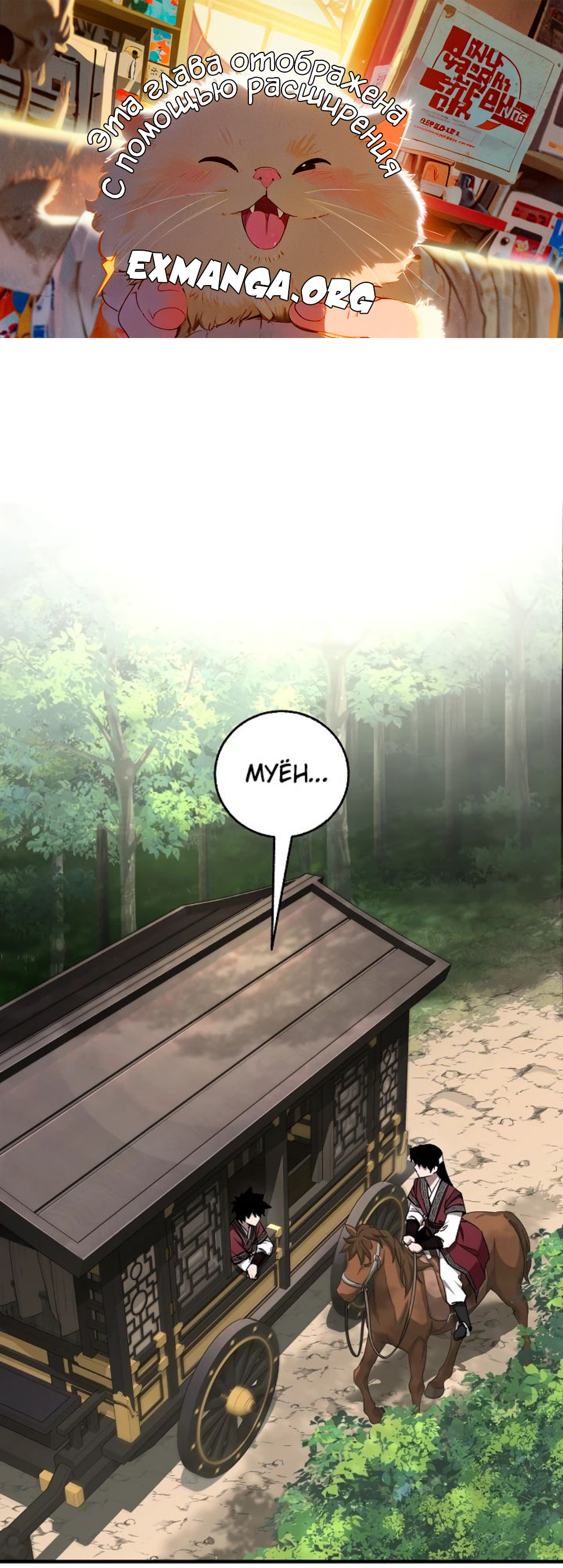 Read Лучший на свете друг детства RU Manga Online