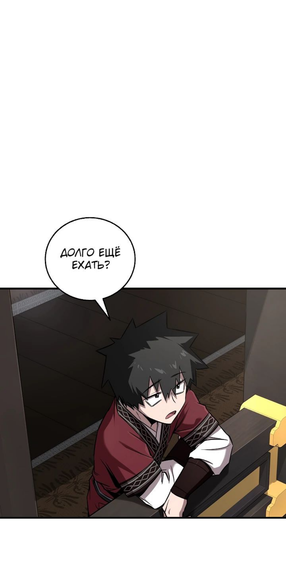 Read Лучший на свете друг детства RU Manga Online