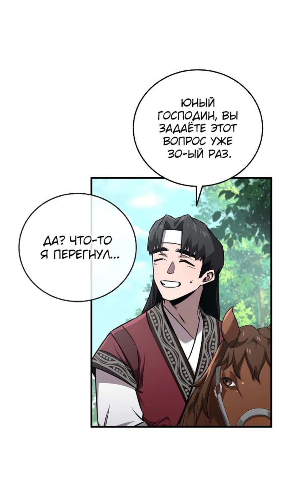 Read Лучший на свете друг детства RU Manga Online