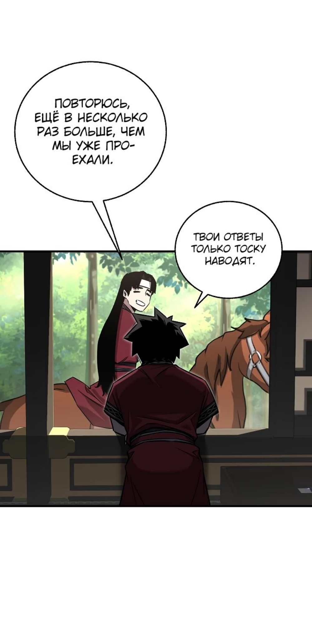 Read Лучший на свете друг детства RU Manga Online