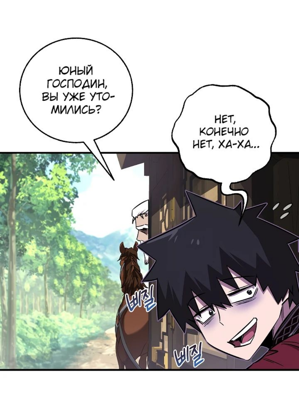 Read Лучший на свете друг детства RU Manga Online