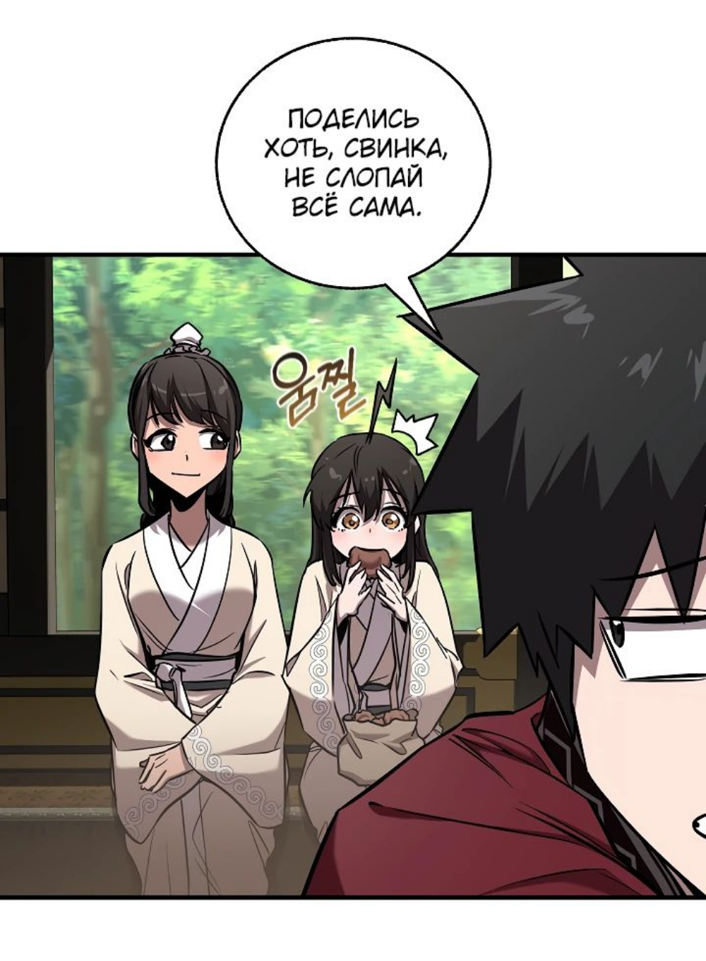 Read Лучший на свете друг детства RU Manga Online