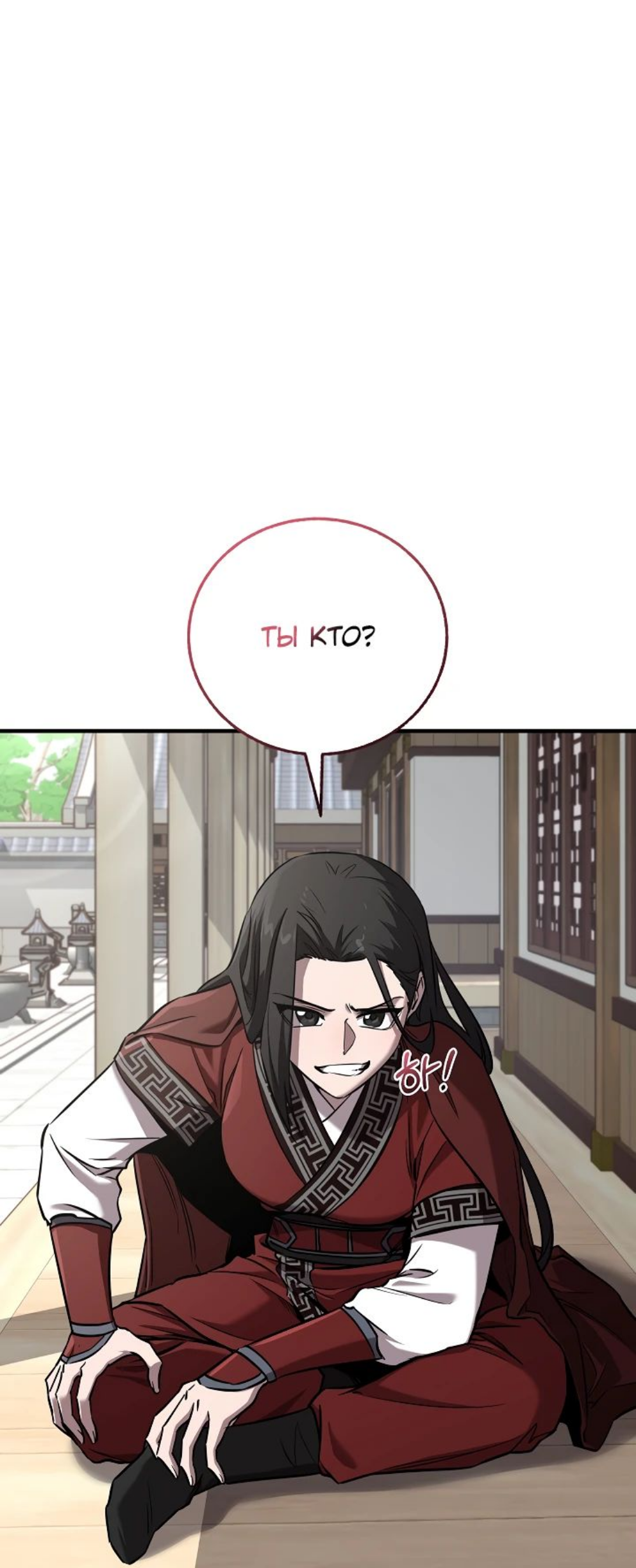 Read Лучший на свете друг детства RU Manga Online