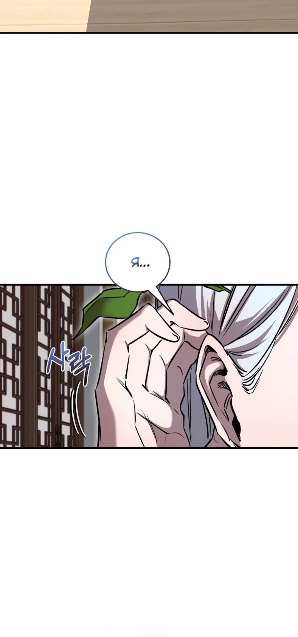 Read Лучший на свете друг детства RU Manga Online
