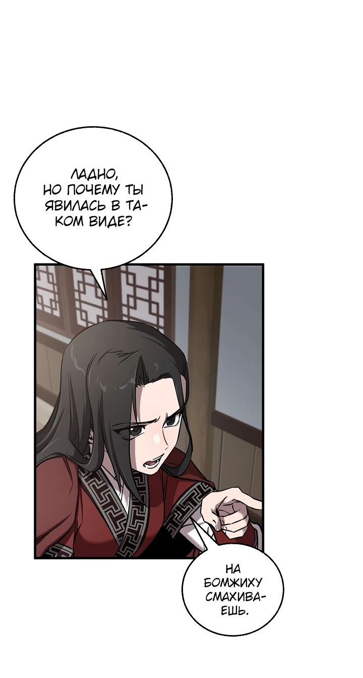 Read Лучший на свете друг детства RU Manga Online