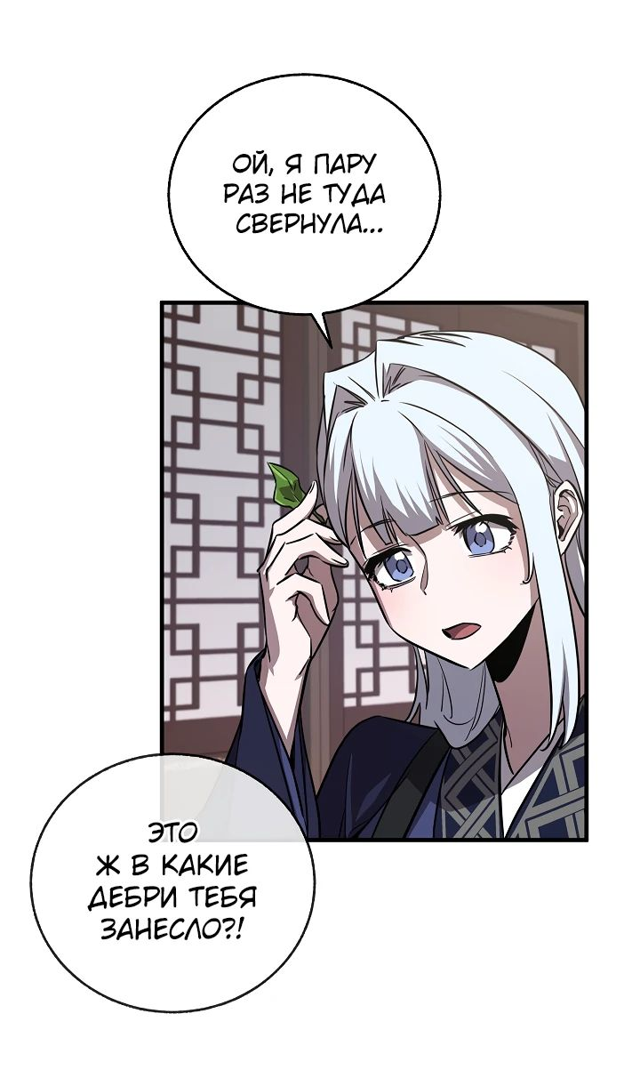 Read Лучший на свете друг детства RU Manga Online