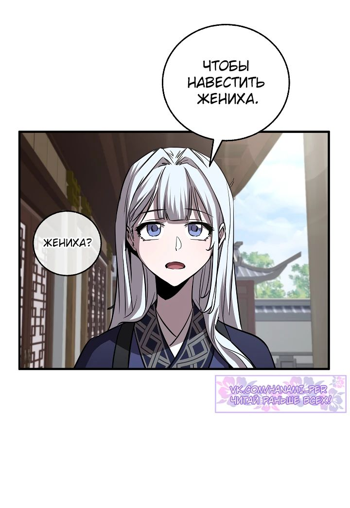 Read Лучший на свете друг детства RU Manga Online