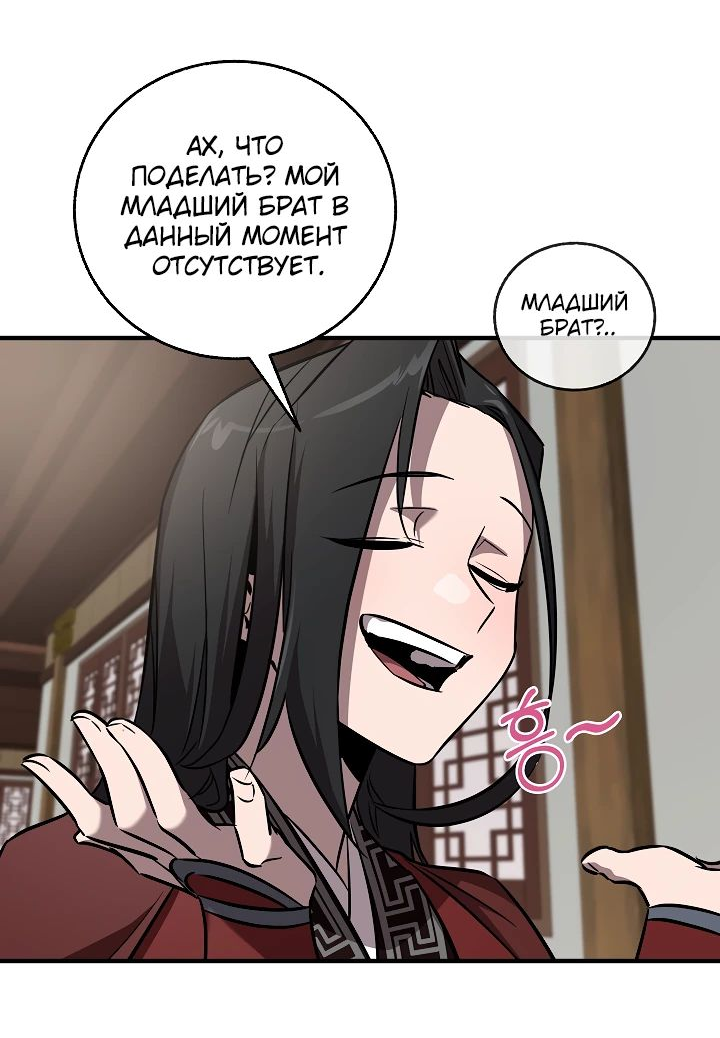 Read Лучший на свете друг детства RU Manga Online