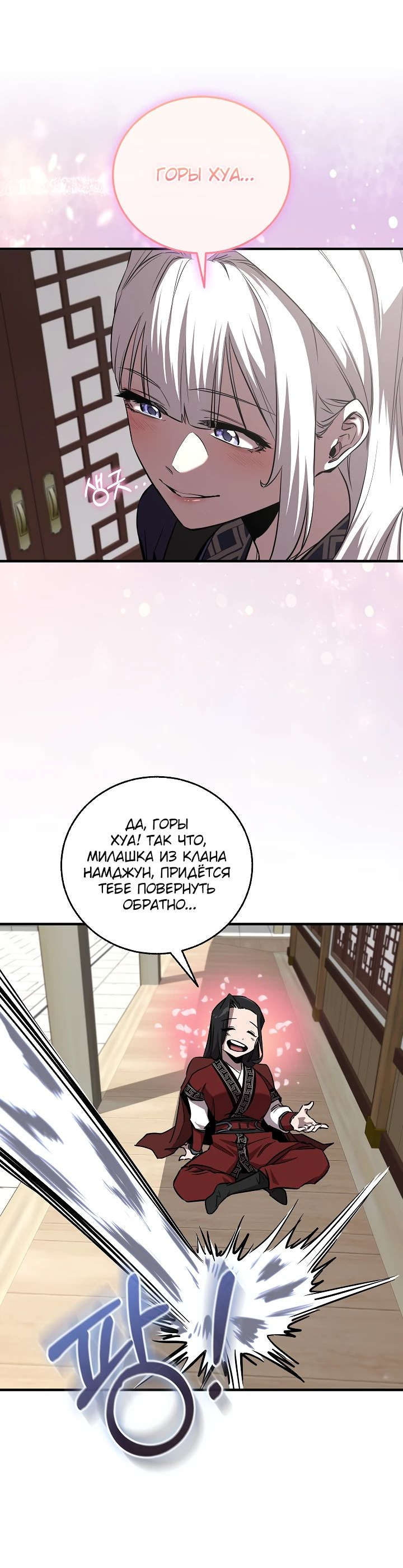 Read Лучший на свете друг детства RU Manga Online
