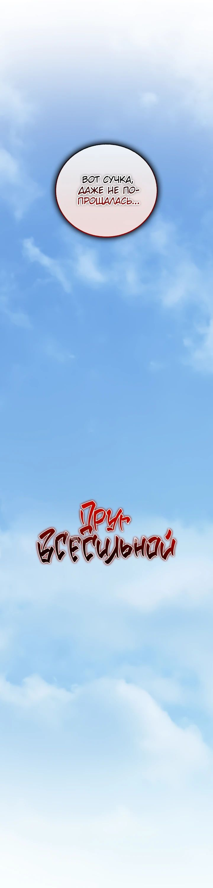 Read Лучший на свете друг детства RU Manga Online