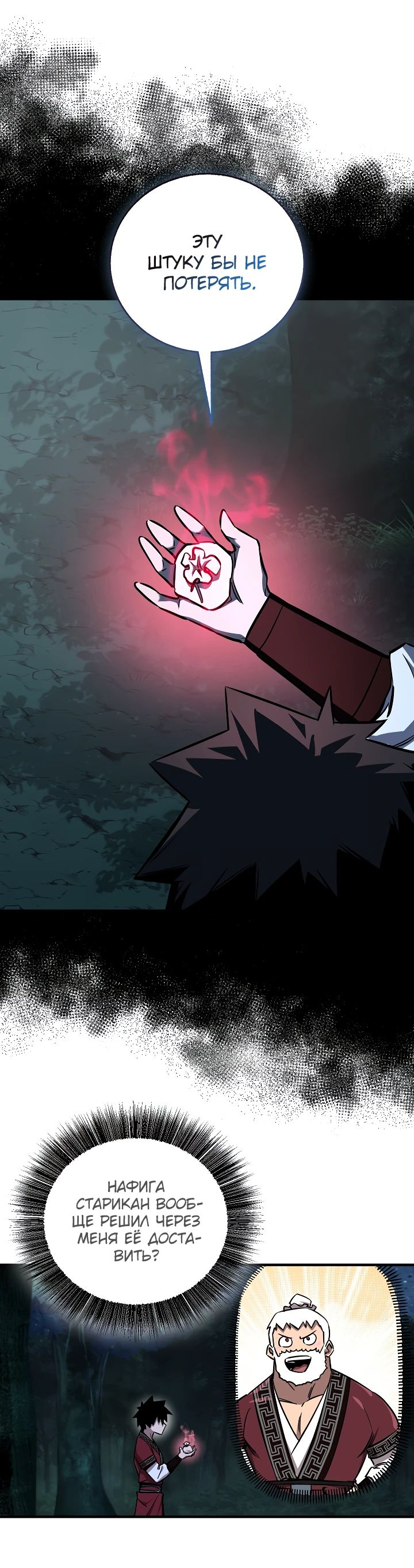 Read Лучший на свете друг детства RU Manga Online