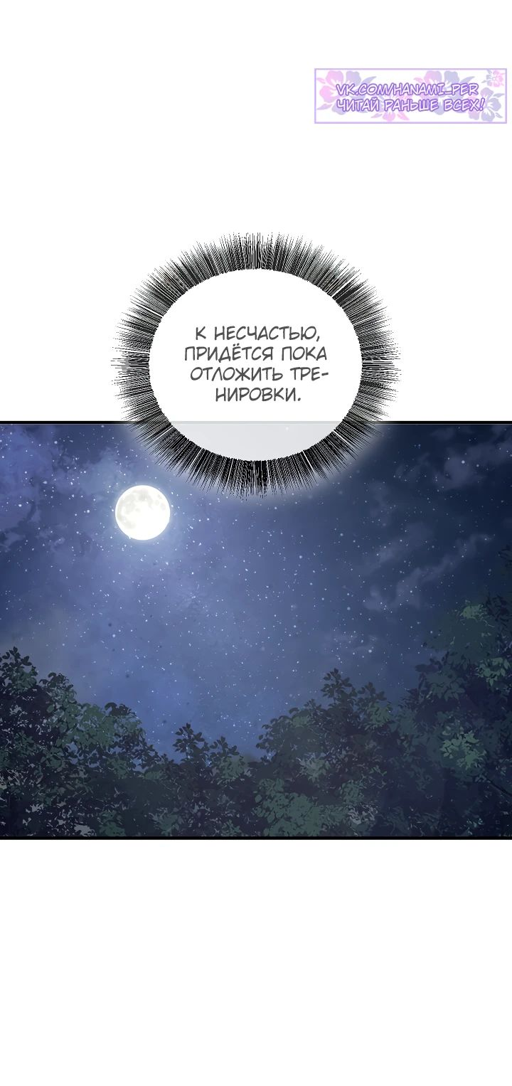Read Лучший на свете друг детства RU Manga Online