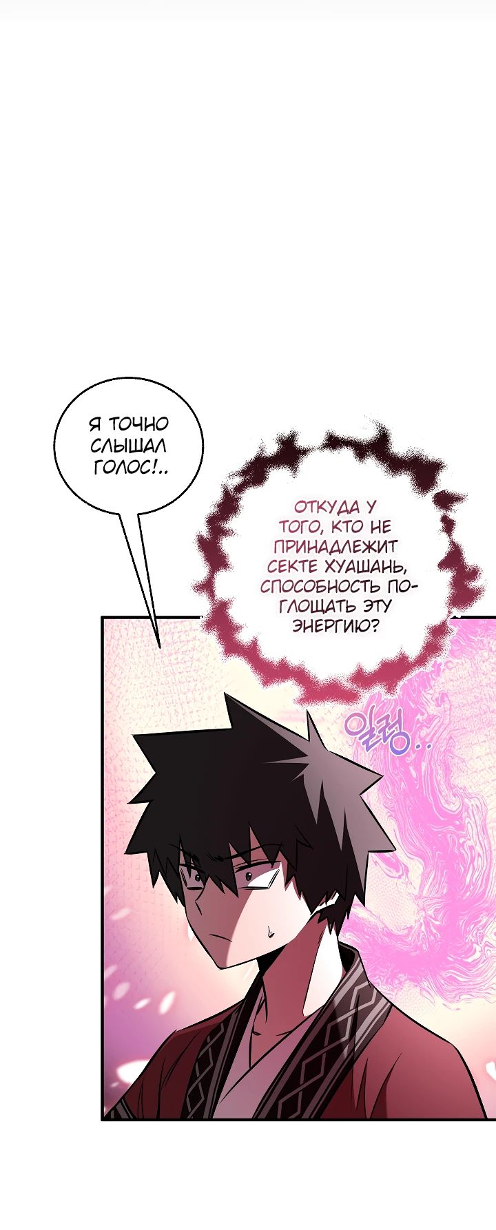 Read Лучший на свете друг детства RU Manga Online