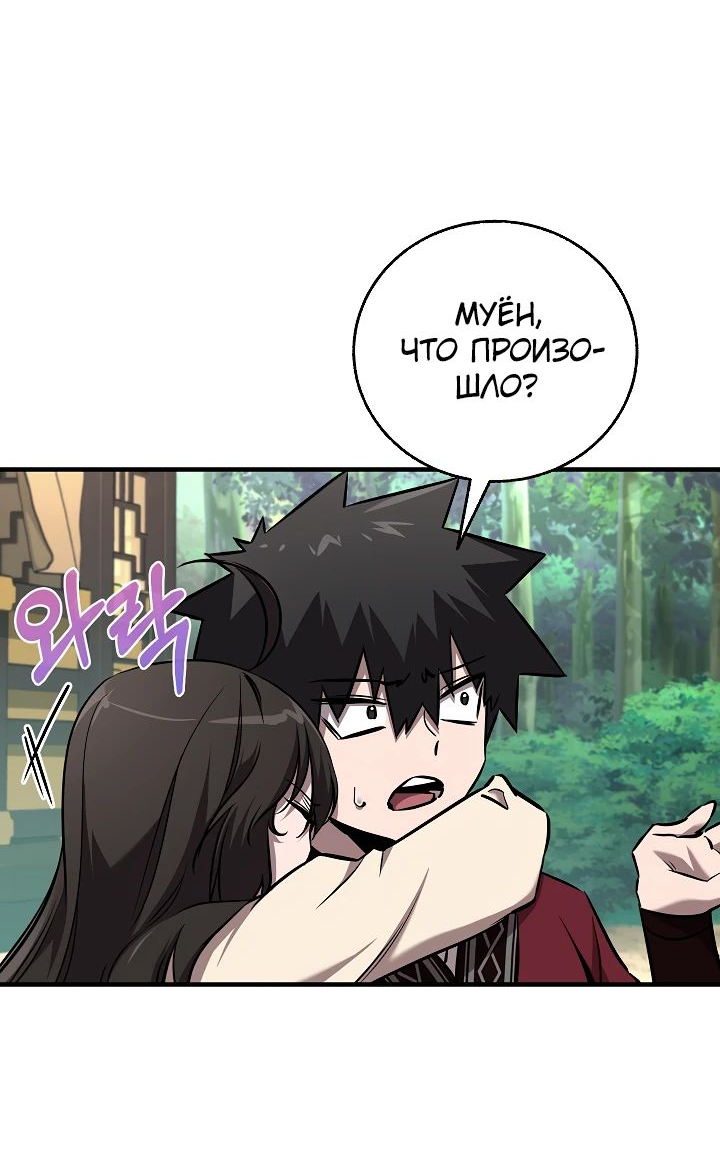 Read Лучший на свете друг детства RU Manga Online