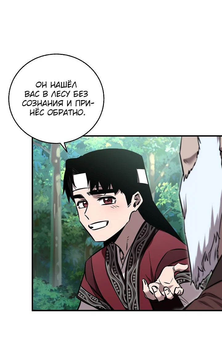 Read Лучший на свете друг детства RU Manga Online