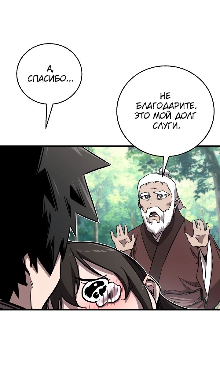 Read Лучший на свете друг детства RU Manga Online