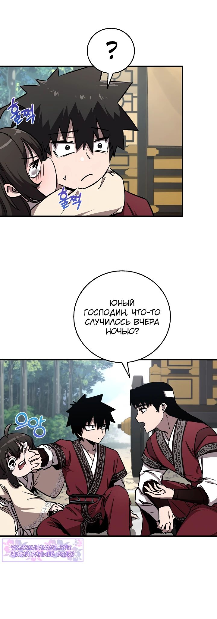 Read Лучший на свете друг детства RU Manga Online
