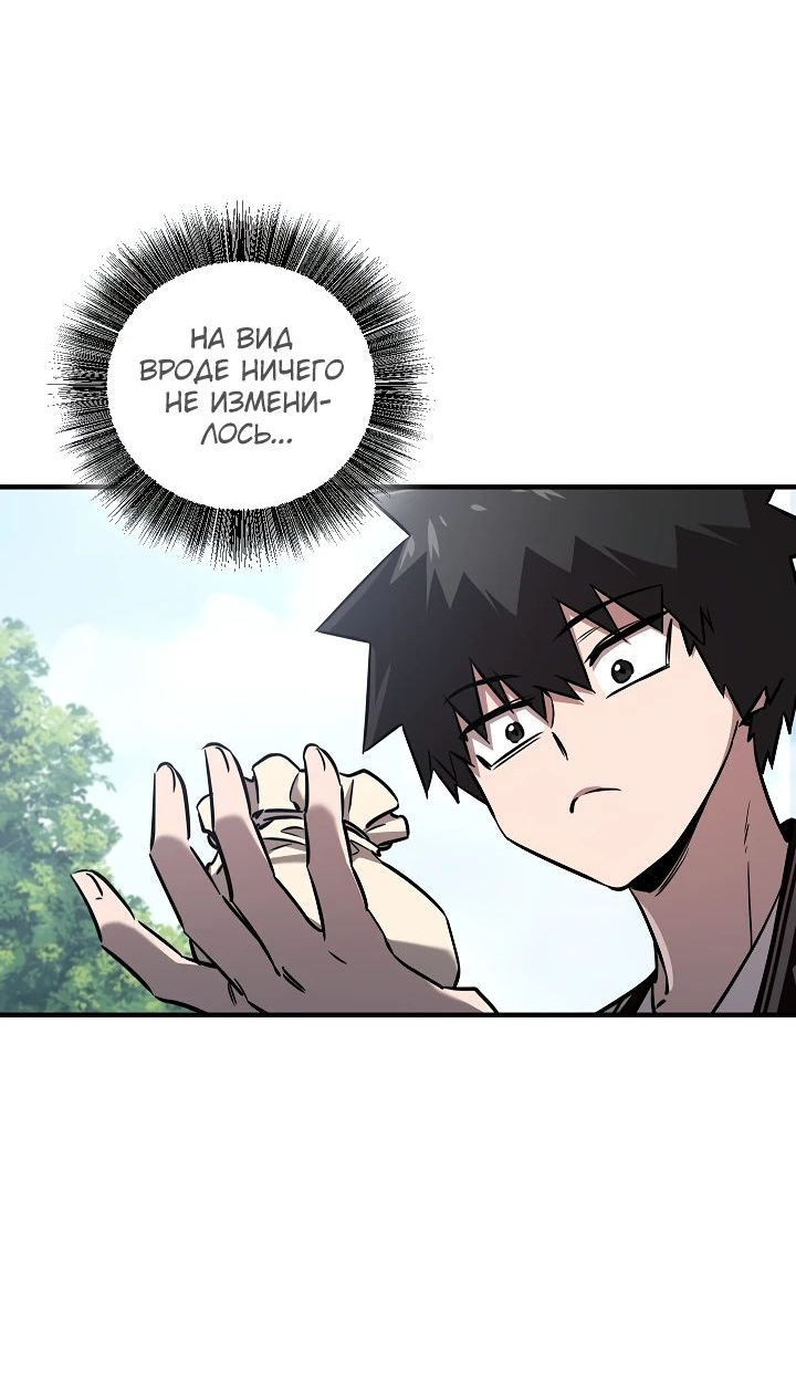 Read Лучший на свете друг детства RU Manga Online