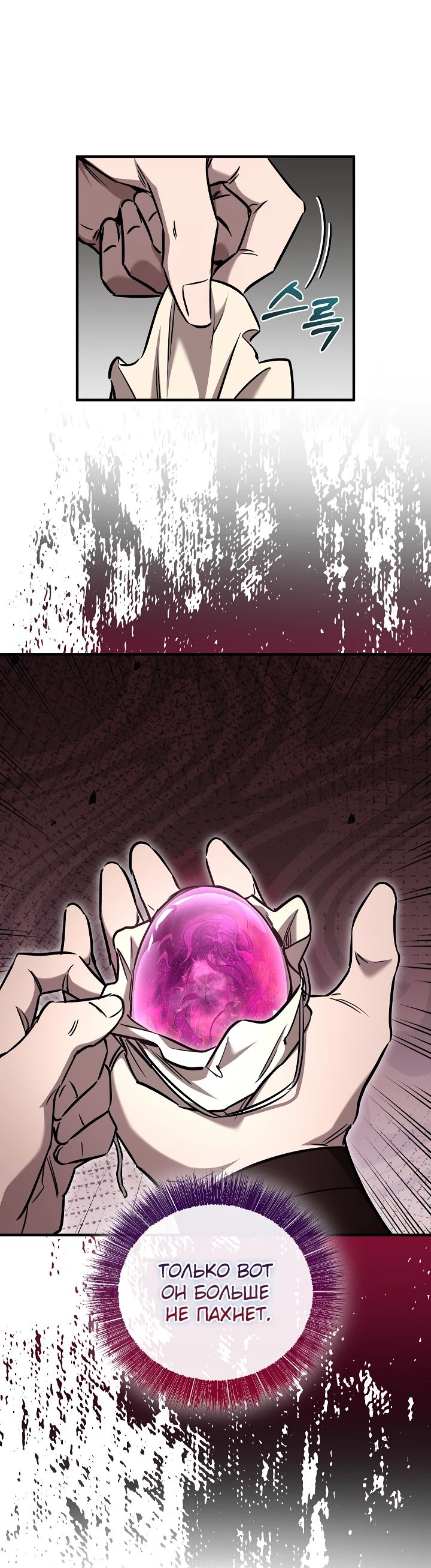 Read Лучший на свете друг детства RU Manga Online