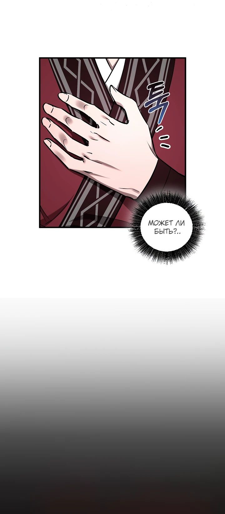 Read Лучший на свете друг детства RU Manga Online