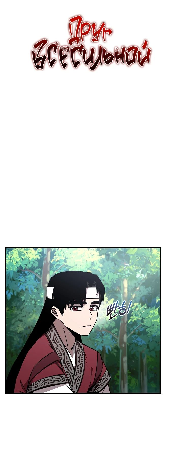 Read Лучший на свете друг детства RU Manga Online