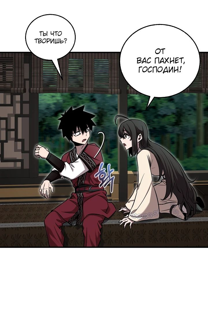 Read Лучший на свете друг детства RU Manga Online