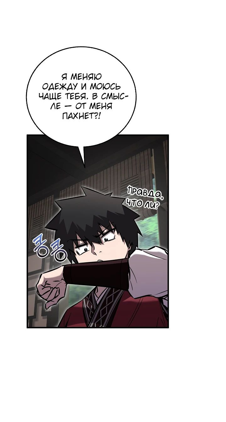 Read Лучший на свете друг детства RU Manga Online