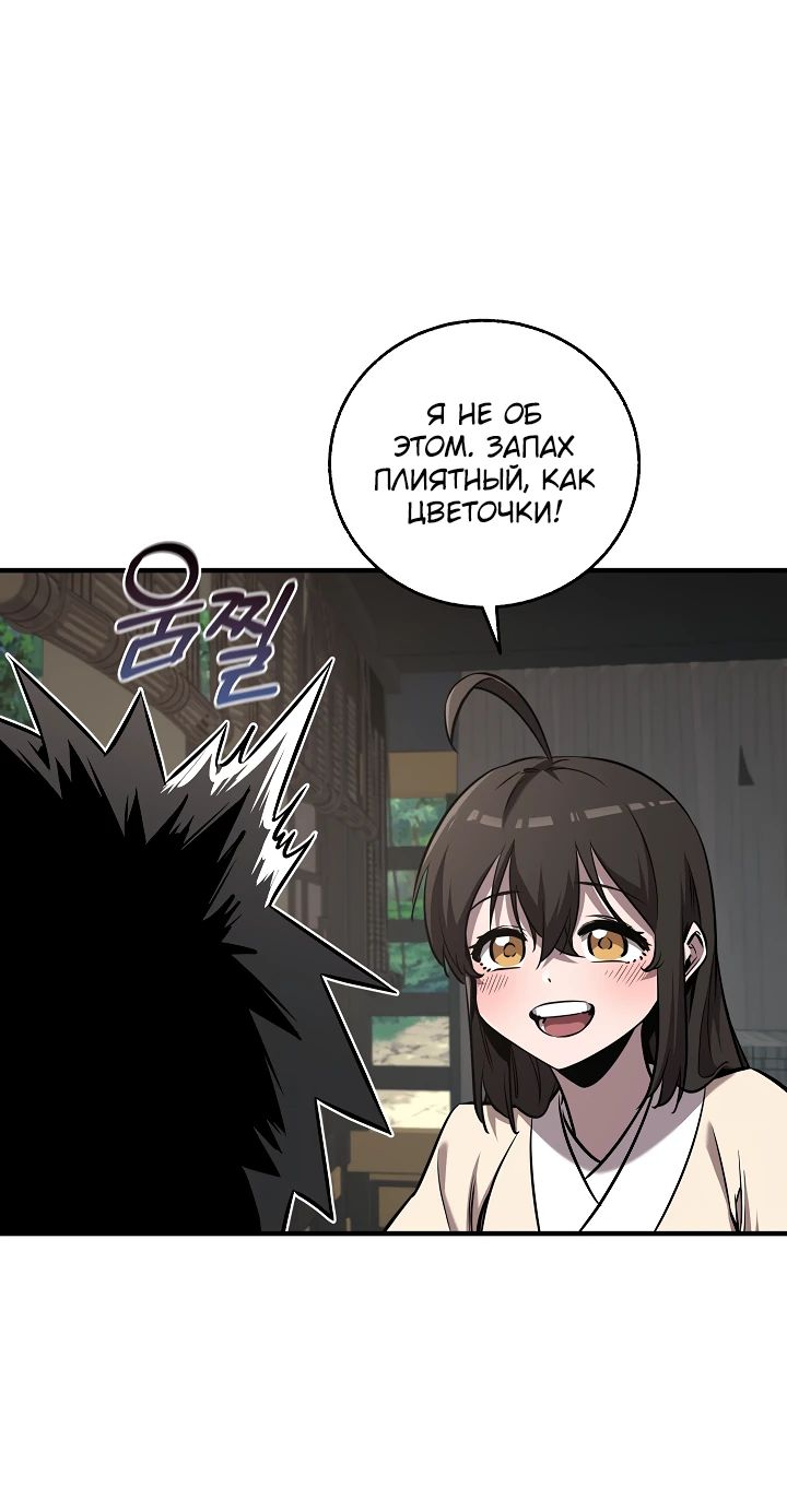 Read Лучший на свете друг детства RU Manga Online