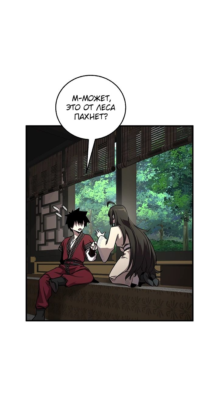 Read Лучший на свете друг детства RU Manga Online