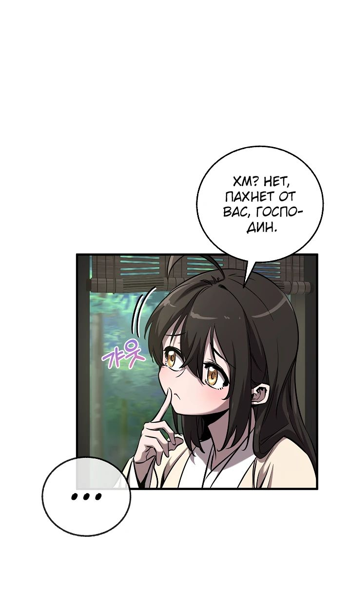 Read Лучший на свете друг детства RU Manga Online